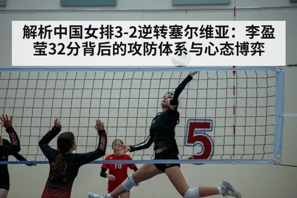 Li Yingying smashing volleyball