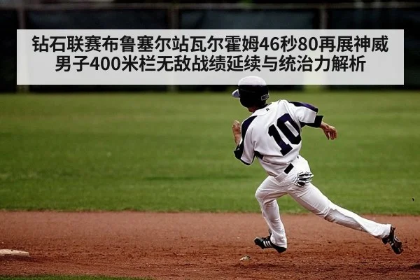 Diamond League track competition
