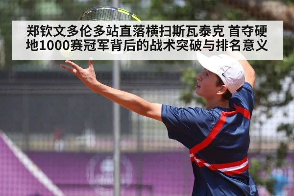tennis player serve
