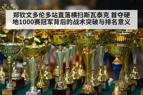tennis champion trophy