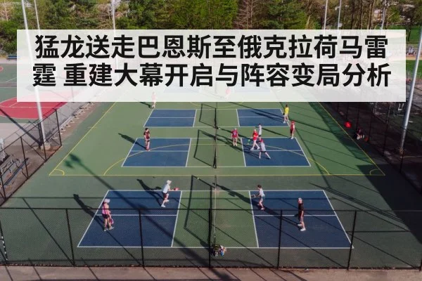 basketball court