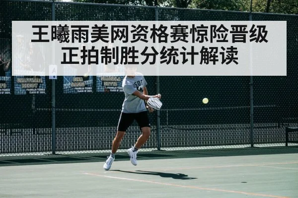 tennis match action