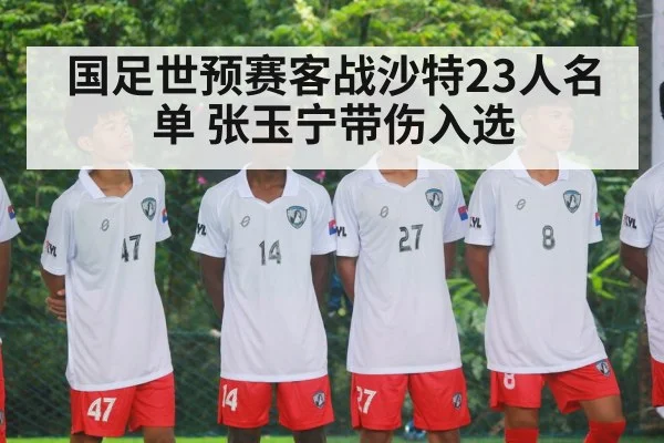 China national football team