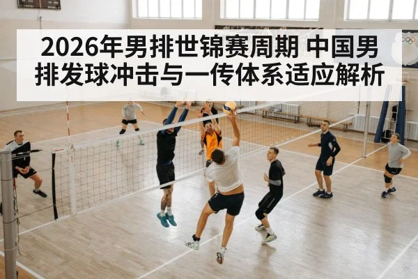 volleyball team reception defense